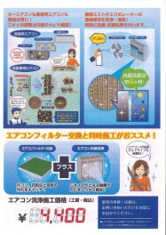 エアコンのニオイすっきり！！！！エアコン内部洗浄♪